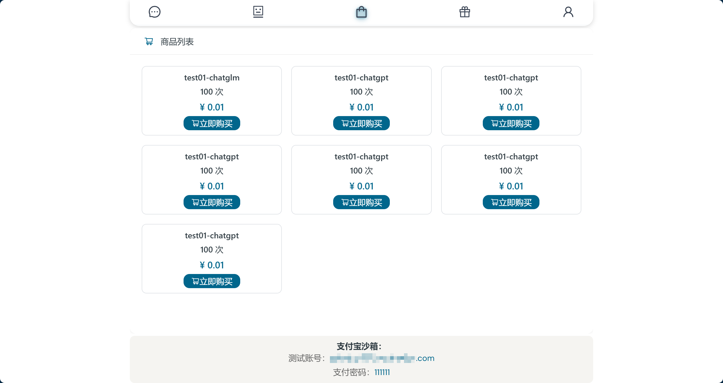 智能生成式AI服务平台
